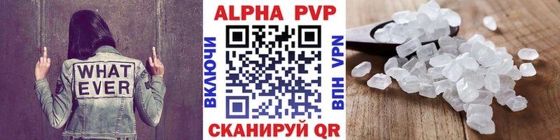 A PVP Crystall  Камызяк 