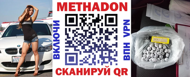 МЕТАДОН VHQ  Камызяк 